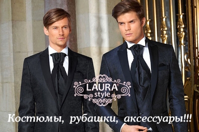 Мегасалон свадебной и вечерней моды «Laura Style»