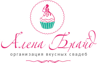 Алена Брайд Wedding Planner