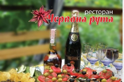 ресторан Червона Рута