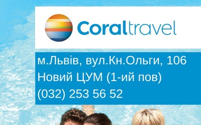 Турагентство Coraltravel