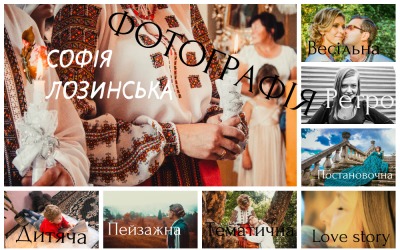 Фото Фотозйомка урочистих подій! 