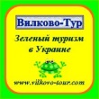 Вилково-тур