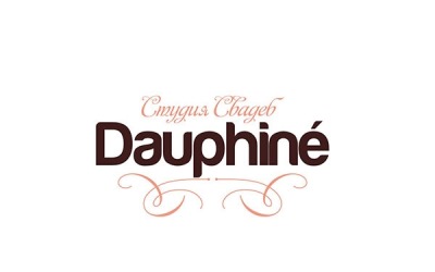 студия свадеб Dauphine