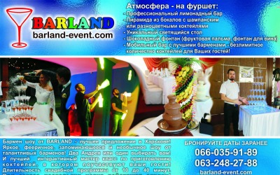 Barland-event.com