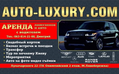 Auto Luxury 