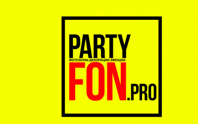 PARTYFON | Фотозоны.Декорации.Эмоции.