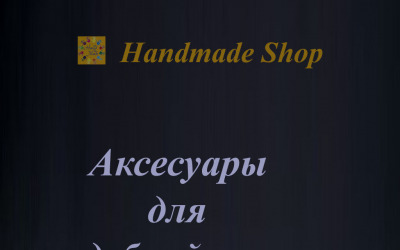 Handmade Shop