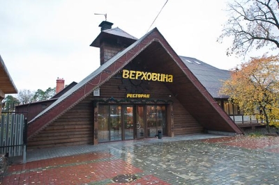 „Верховина”